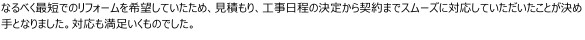 浴室介護改修工事