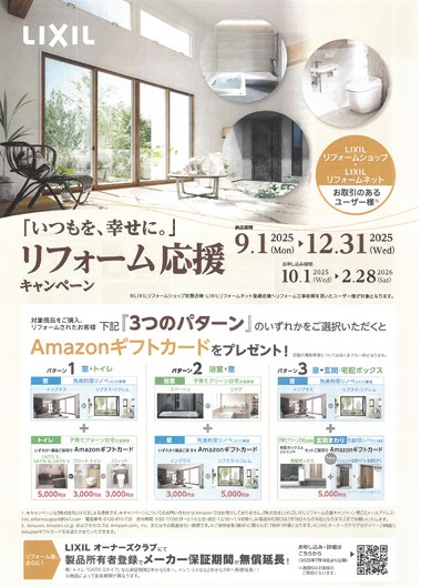 LIXILリフォーム