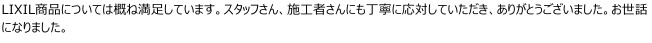 水回り改修工事