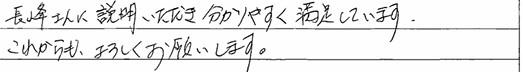 トイレ工事