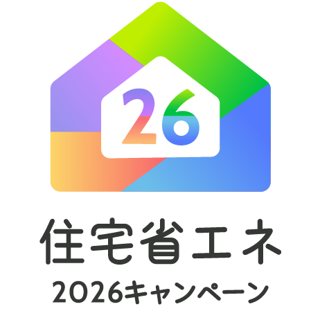 住宅省エネ2026
